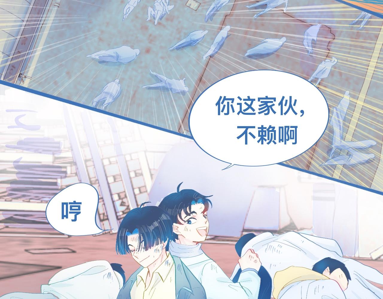 《我的打手是怪物》融入其中 第7页