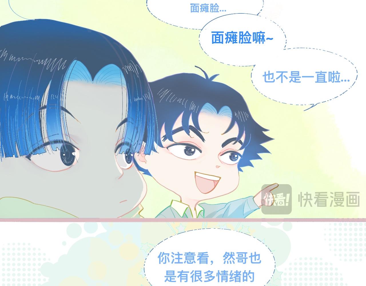 《我的打手是怪物》他会出手 第14页