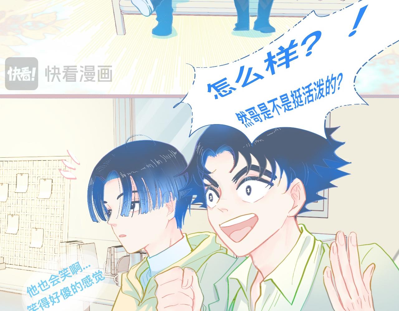 《我的打手是怪物》他会出手 第20页