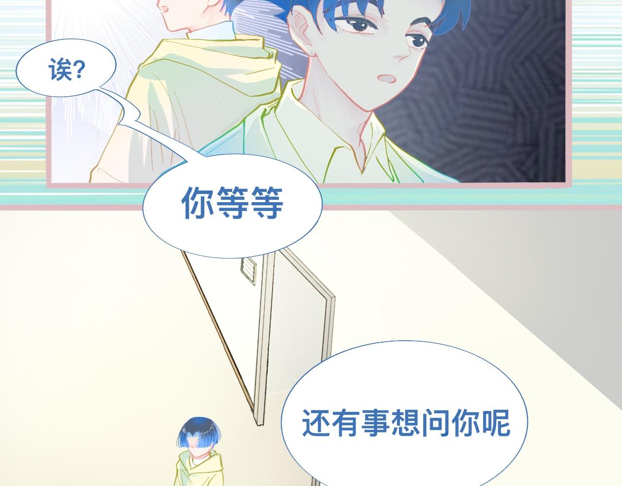 《我的打手是怪物》他会出手 第23页