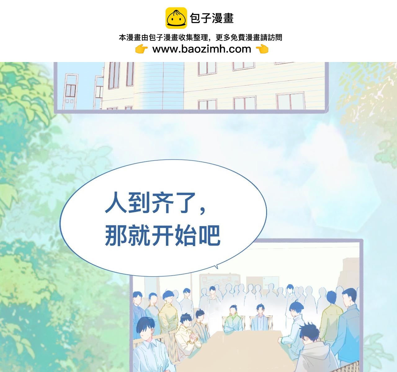 《我的打手是怪物》他会出手 第2页