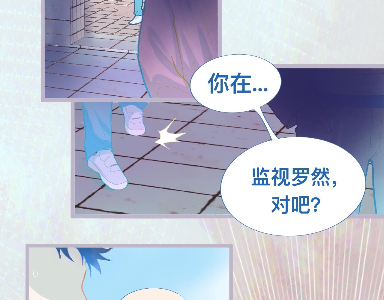 《我的打手是怪物》他会出手 第31页