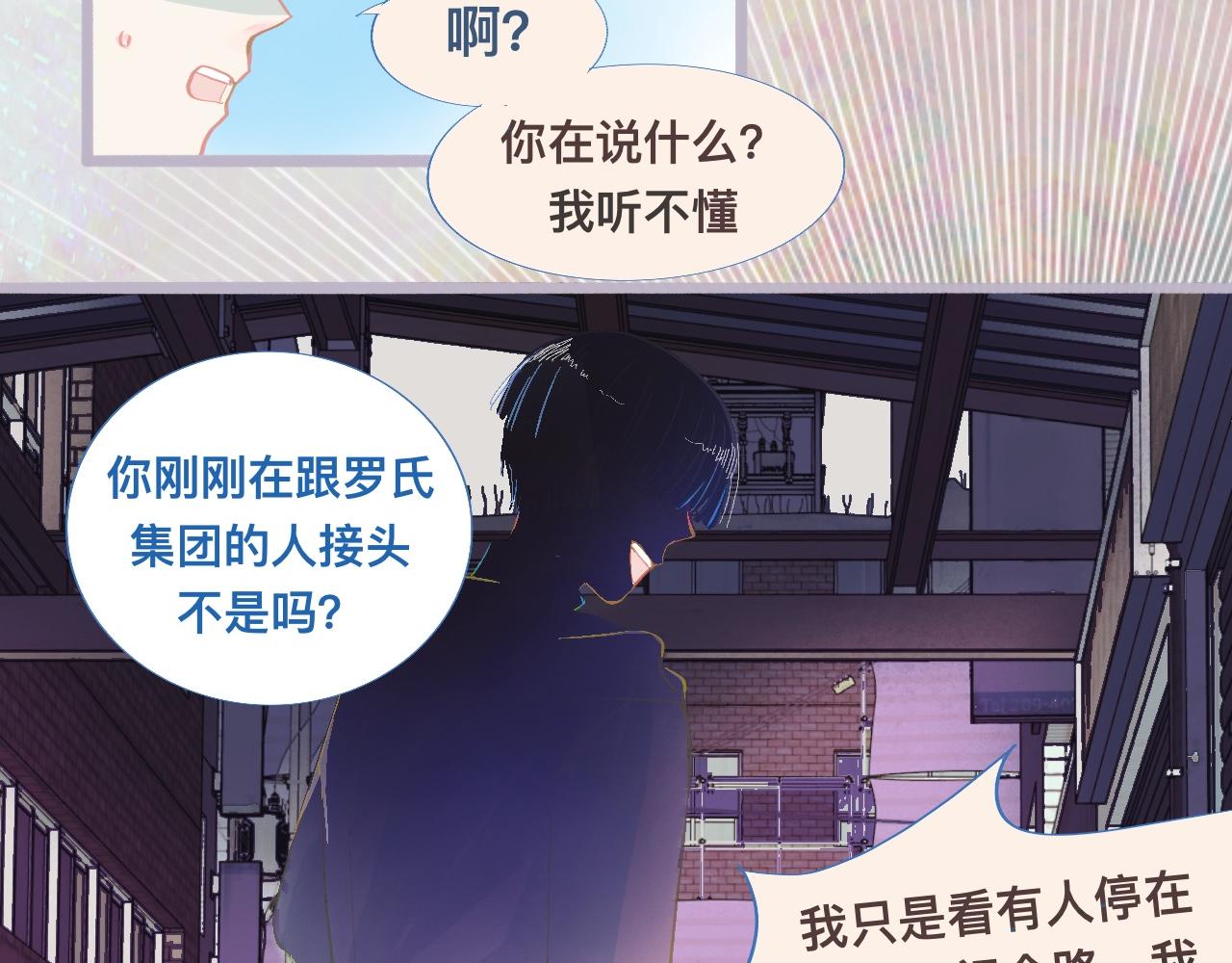 《我的打手是怪物》他会出手 第32页