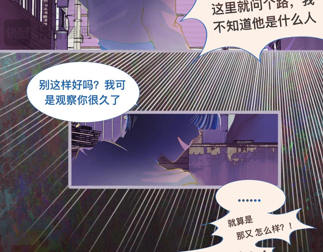 《我的打手是怪物》他会出手 第33页