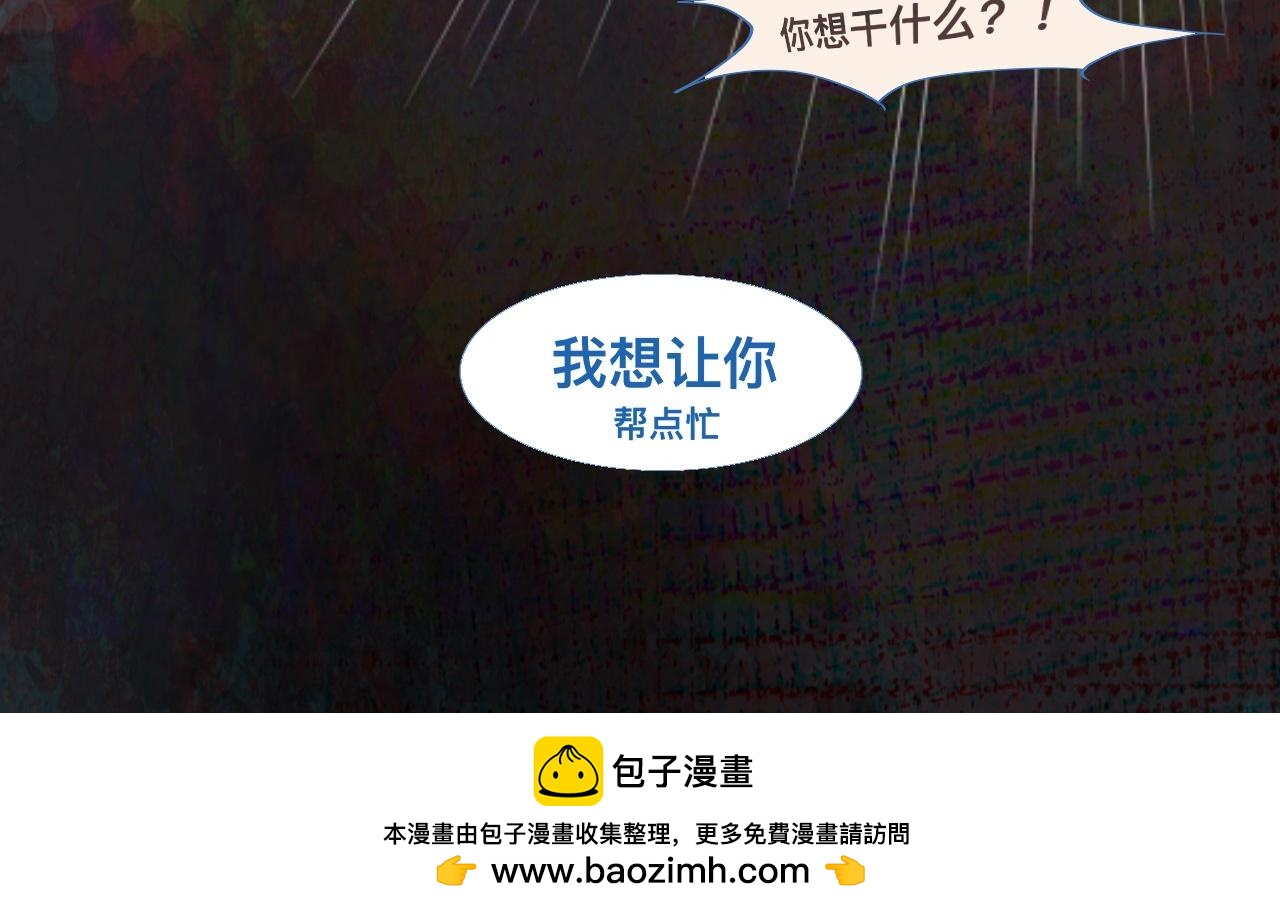 《我的打手是怪物》他会出手 第34页