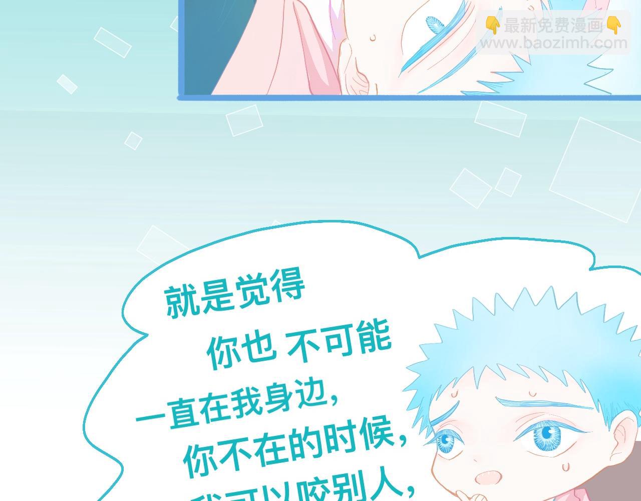 《我的打手是怪物》永远的约定 第18页