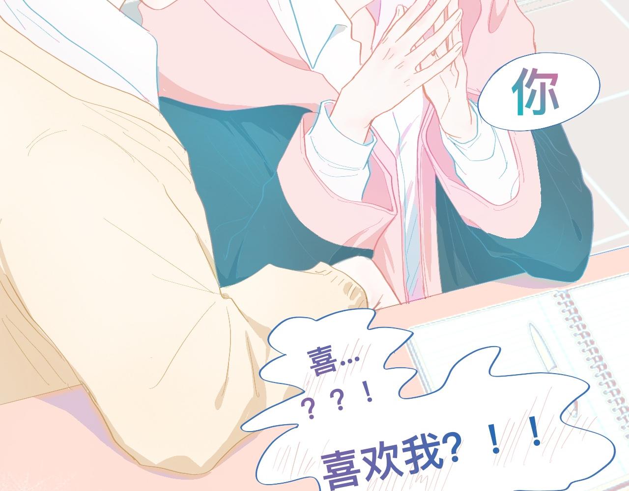 《我的打手是怪物》永远的约定 第20页