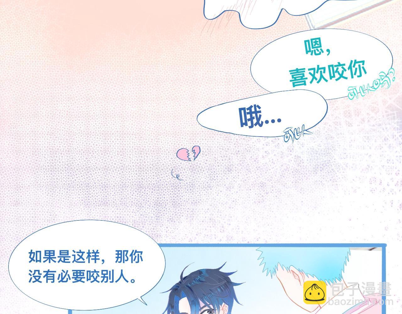《我的打手是怪物》永远的约定 第21页