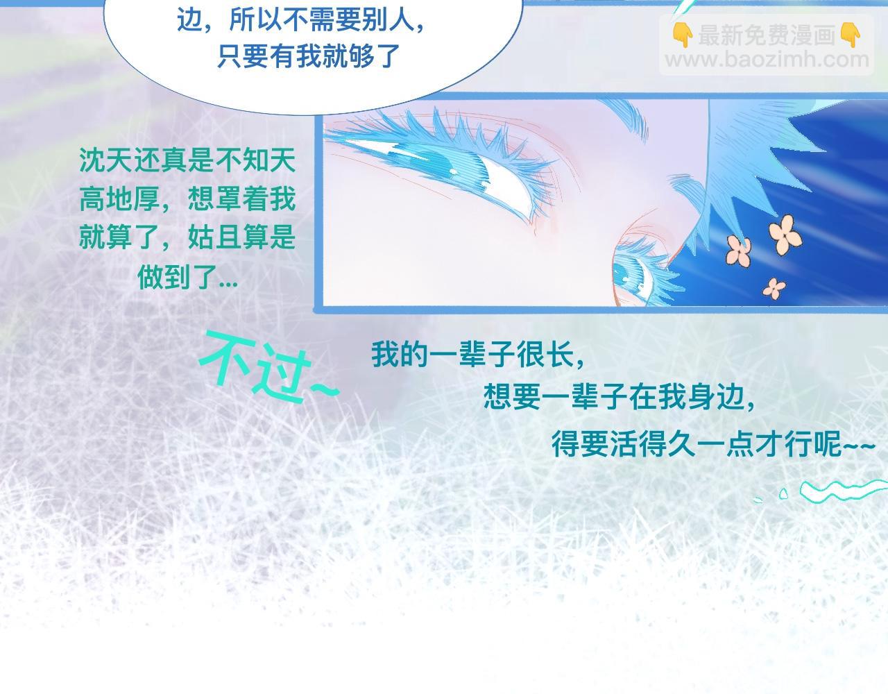 《我的打手是怪物》永远的约定 第24页