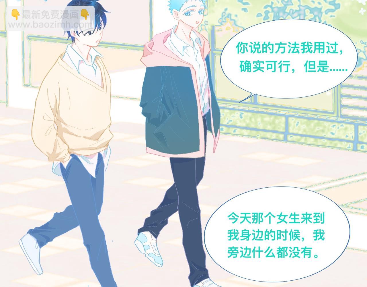 《我的打手是怪物》永远的约定 第26页