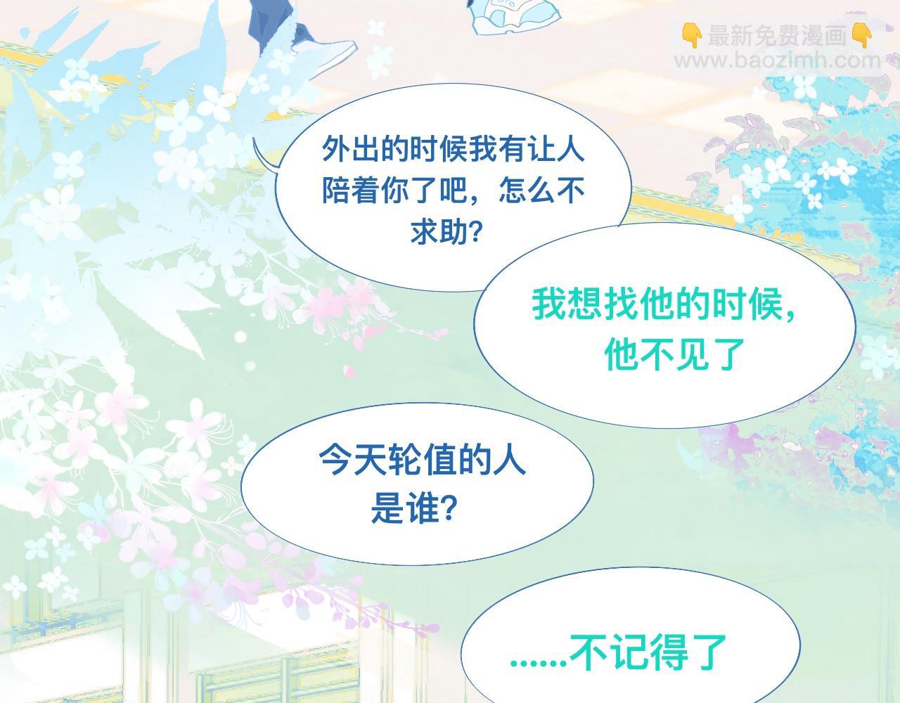 《我的打手是怪物》永远的约定 第27页