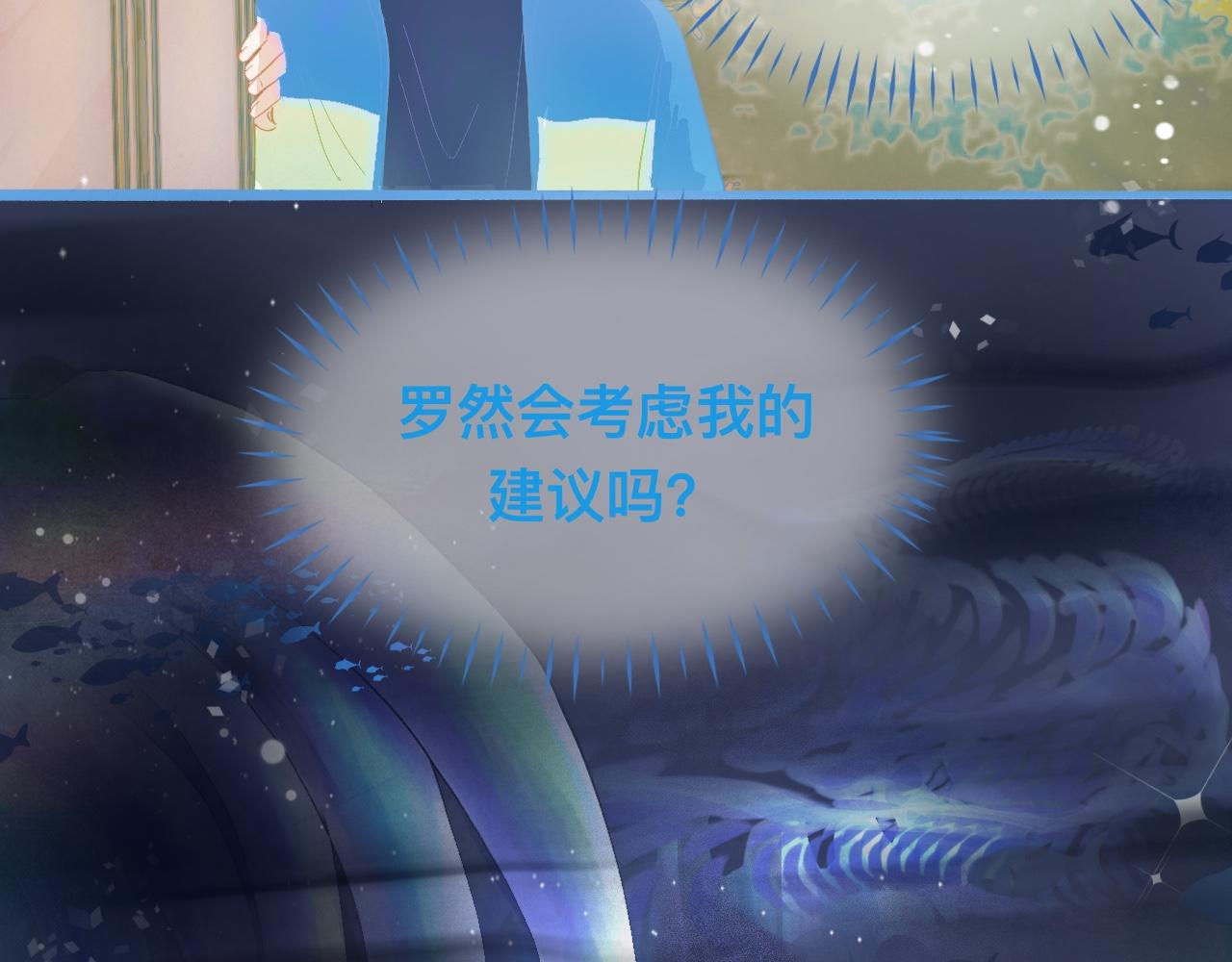 《我的打手是怪物》永远的约定 第32页