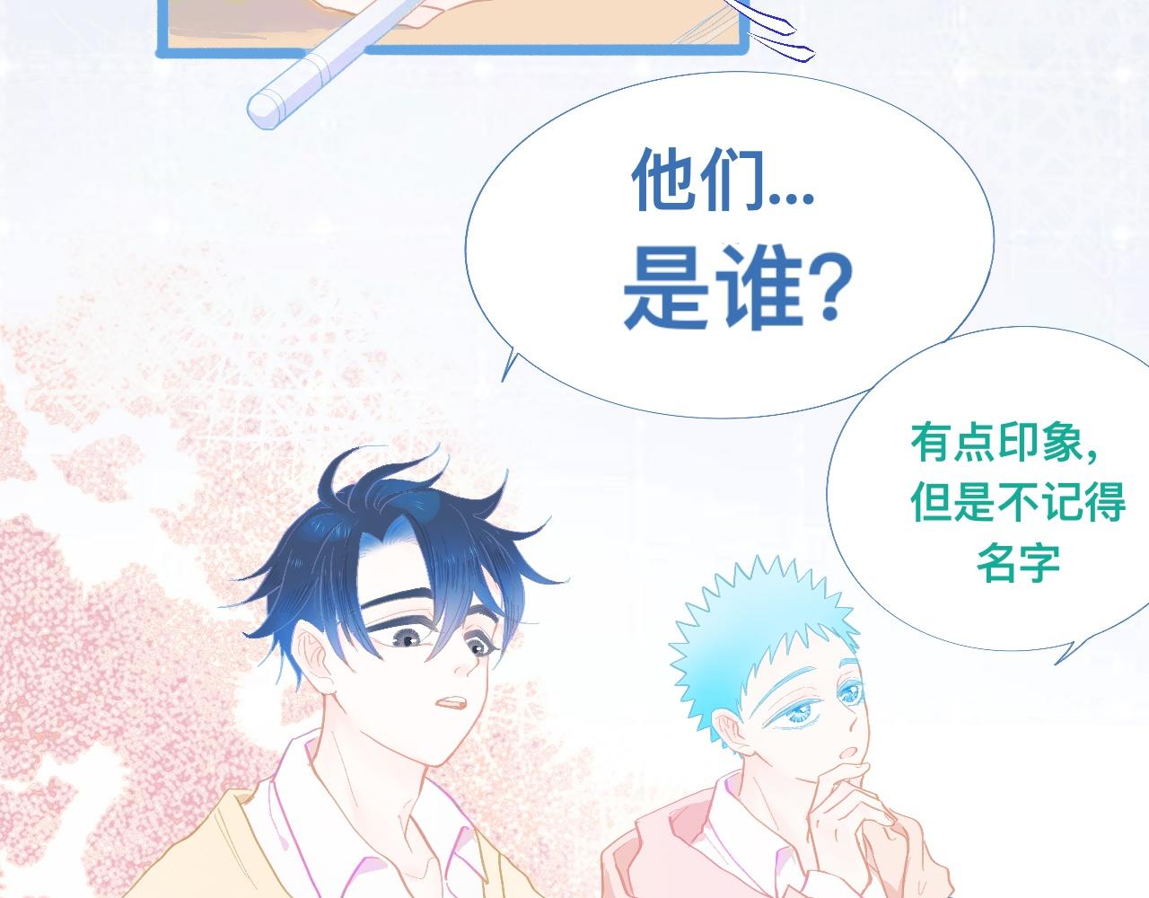 《我的打手是怪物》永远的约定 第3页