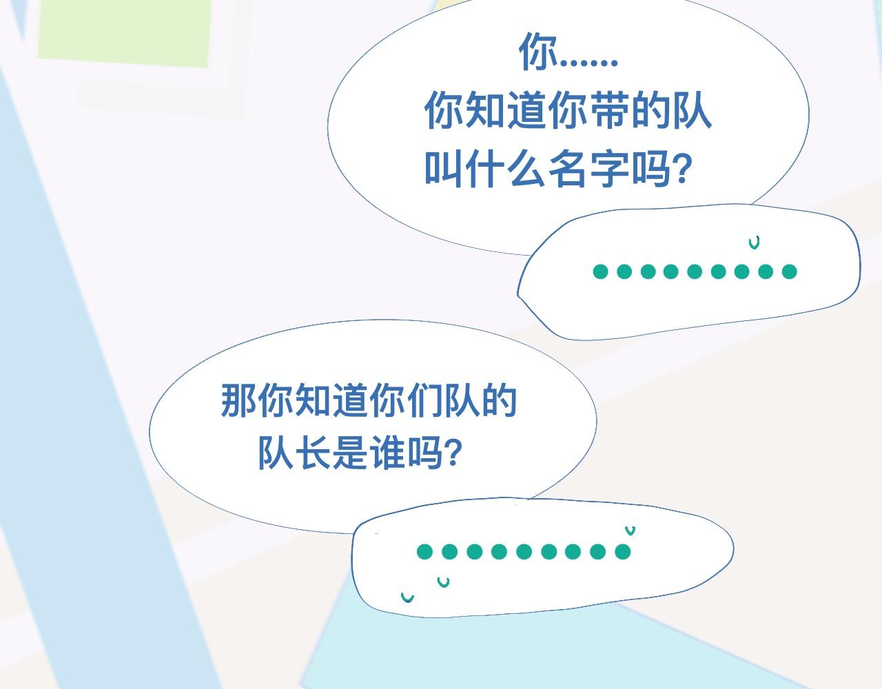 《我的打手是怪物》永远的约定 第5页