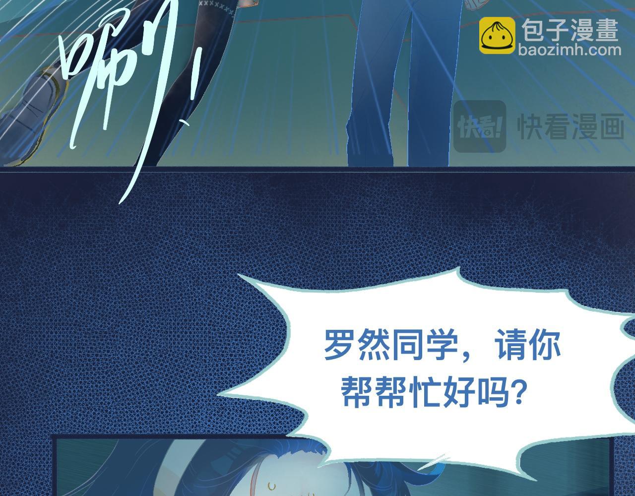 《我的打手是怪物》他的面目 第11页
