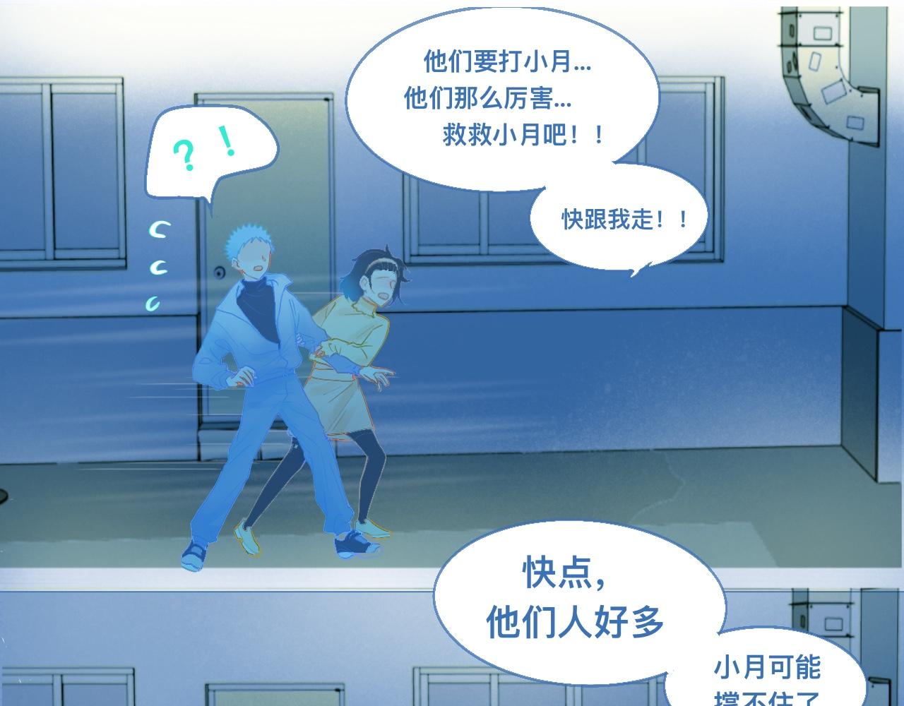 《我的打手是怪物》他的面目 第13页
