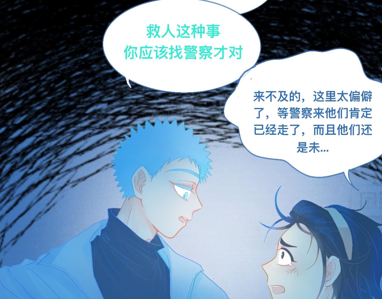 《我的打手是怪物》他的面目 第21页