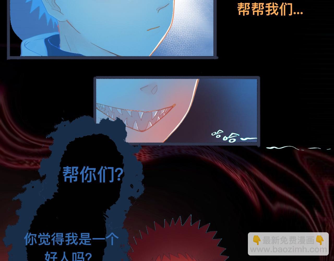 《我的打手是怪物》他的面目 第23页