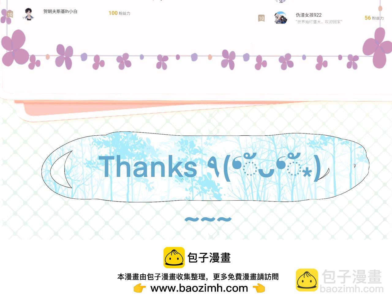 《我的打手是怪物》他的面目 第26页