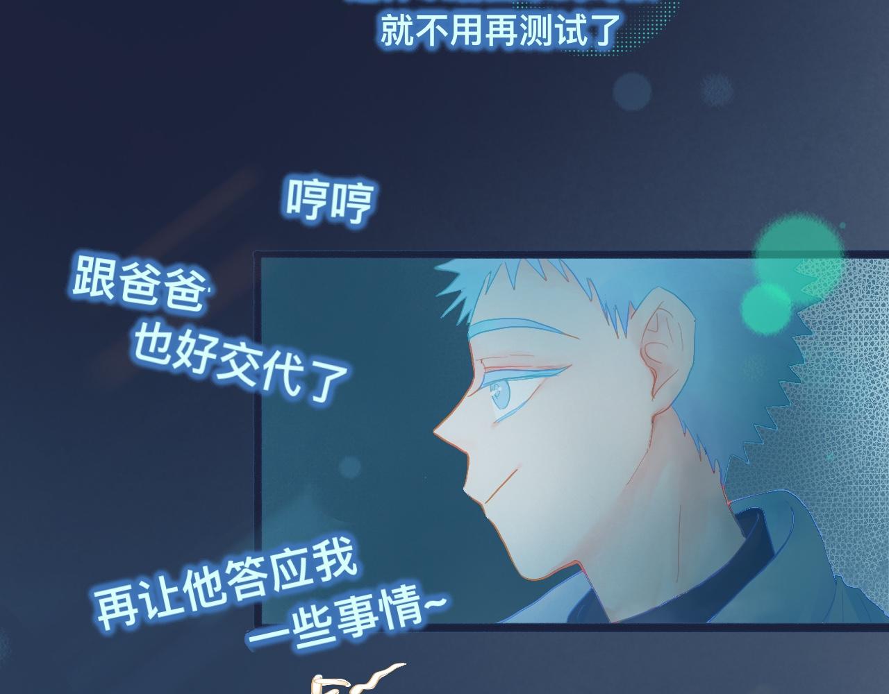 《我的打手是怪物》他的面目 第7页