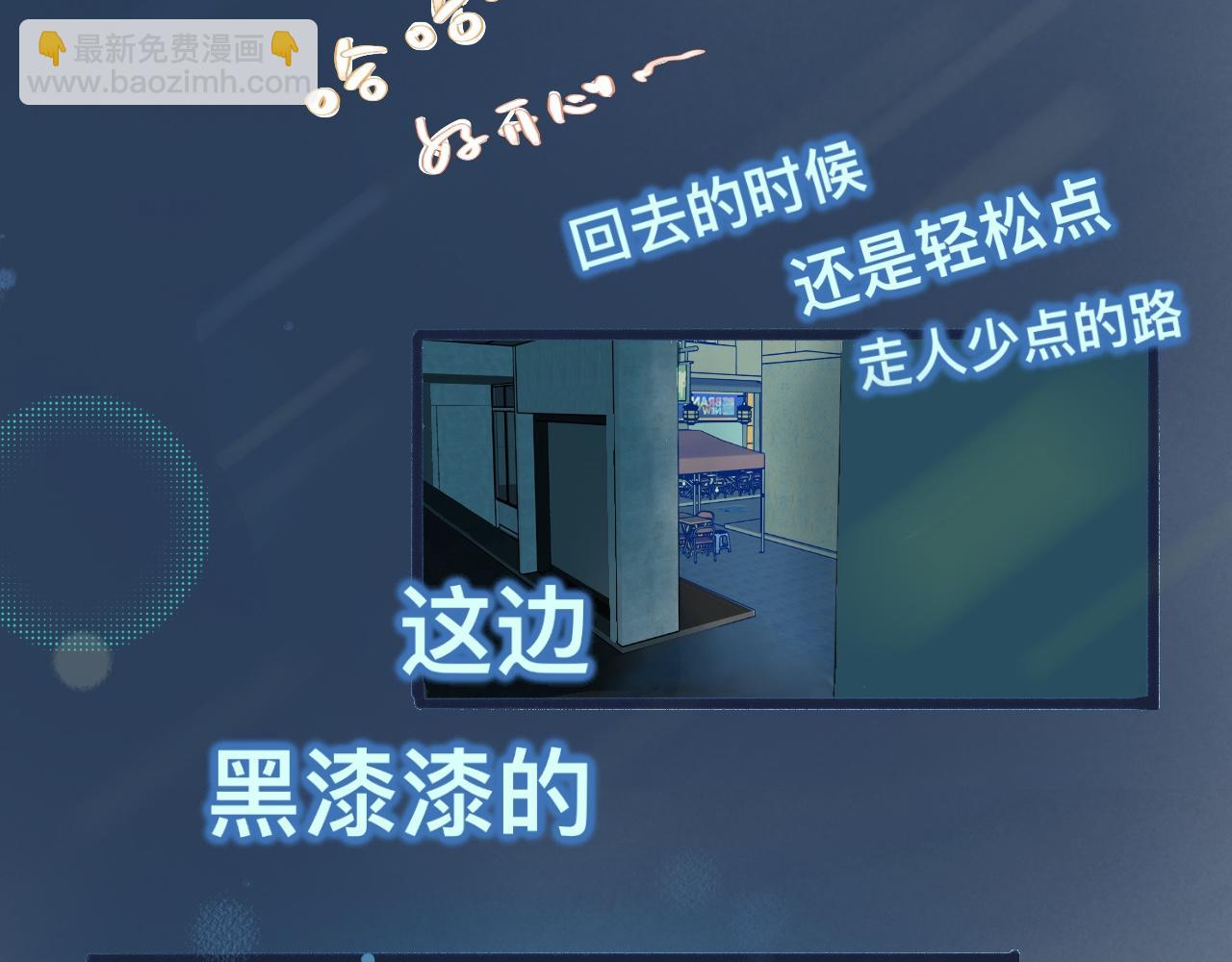 《我的打手是怪物》他的面目 第8页