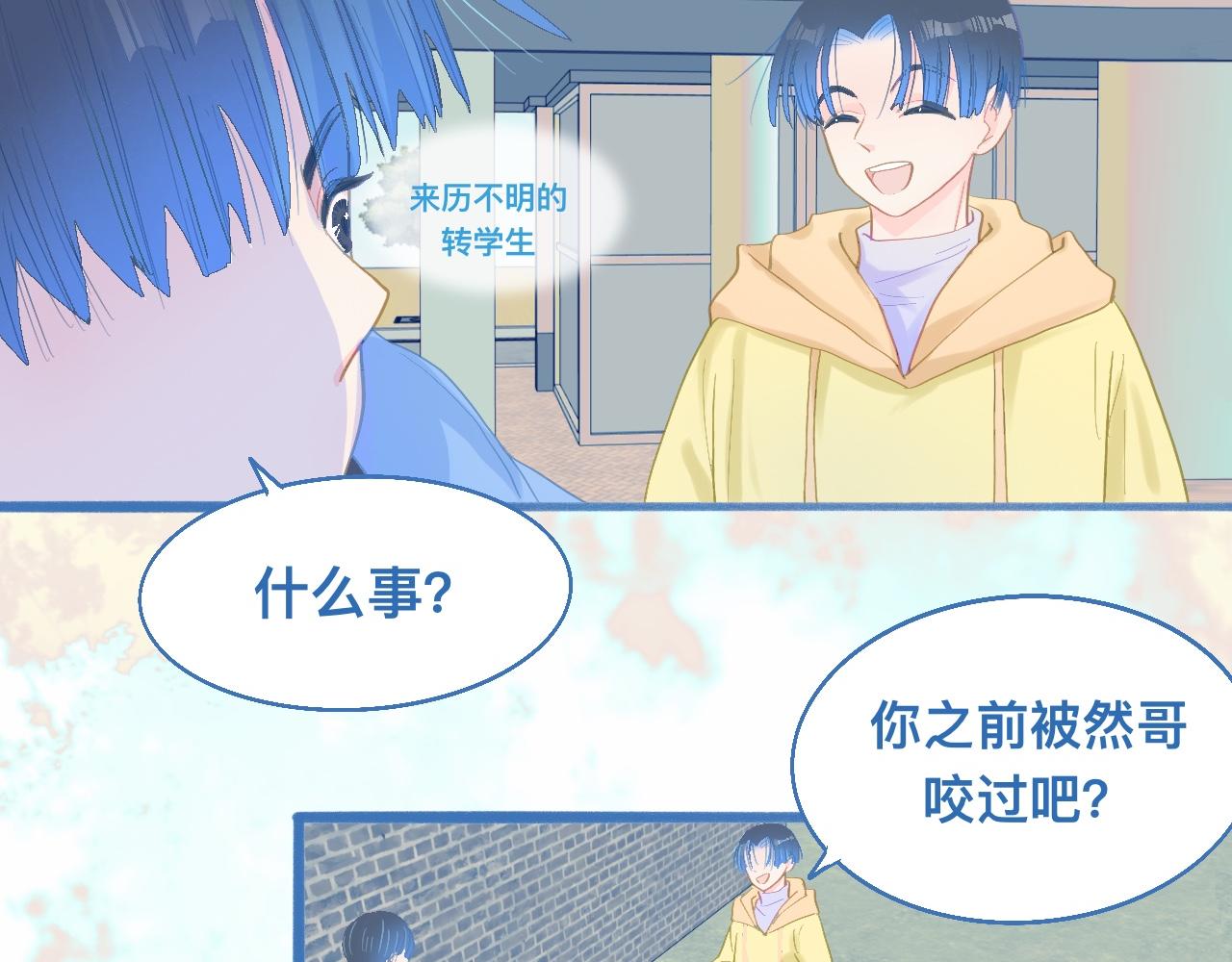 《我的打手是怪物》快活的气氛 第10页
