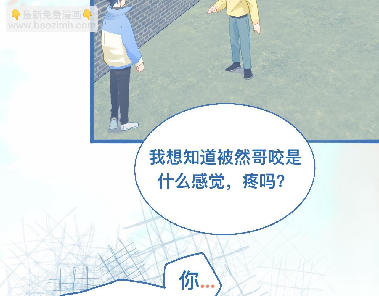 《我的打手是怪物》快活的气氛 第11页