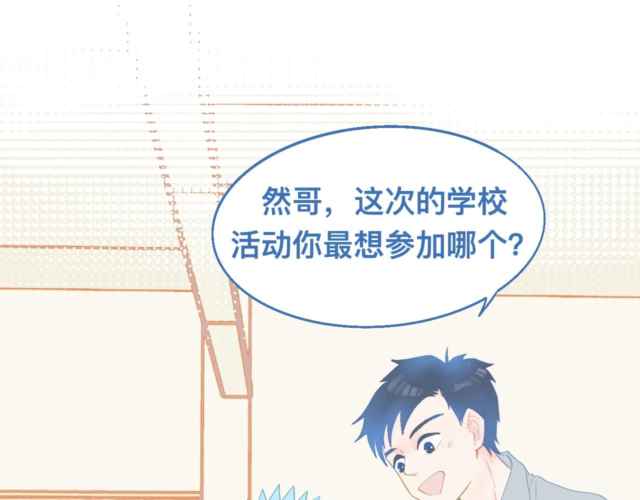 《我的打手是怪物》快活的气氛 第1页