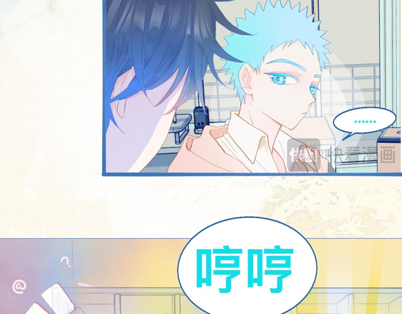 《我的打手是怪物》快活的气氛 第22页