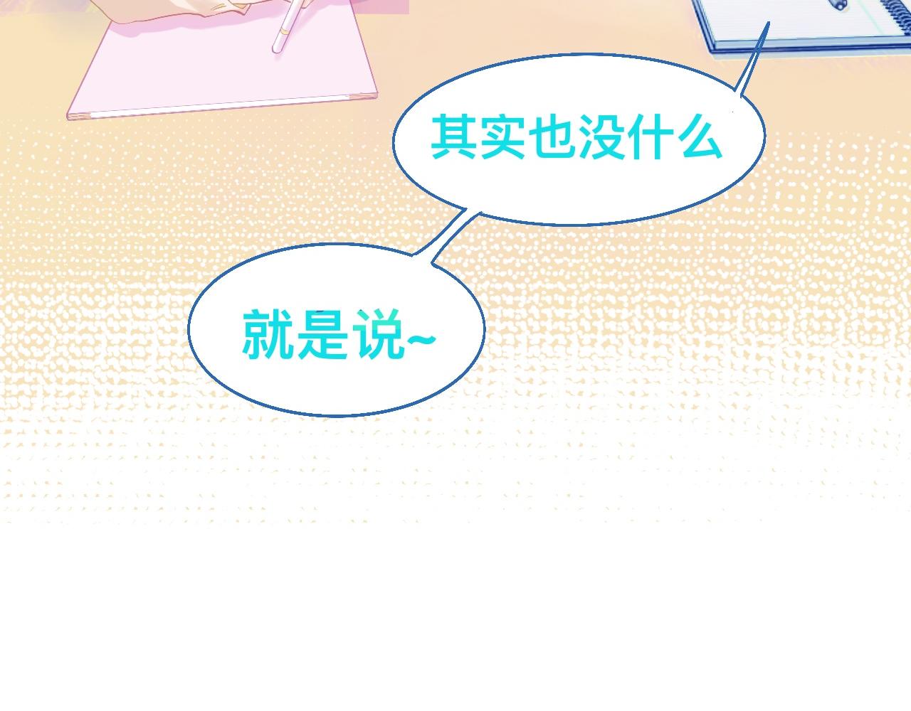 《我的打手是怪物》快活的气氛 第24页