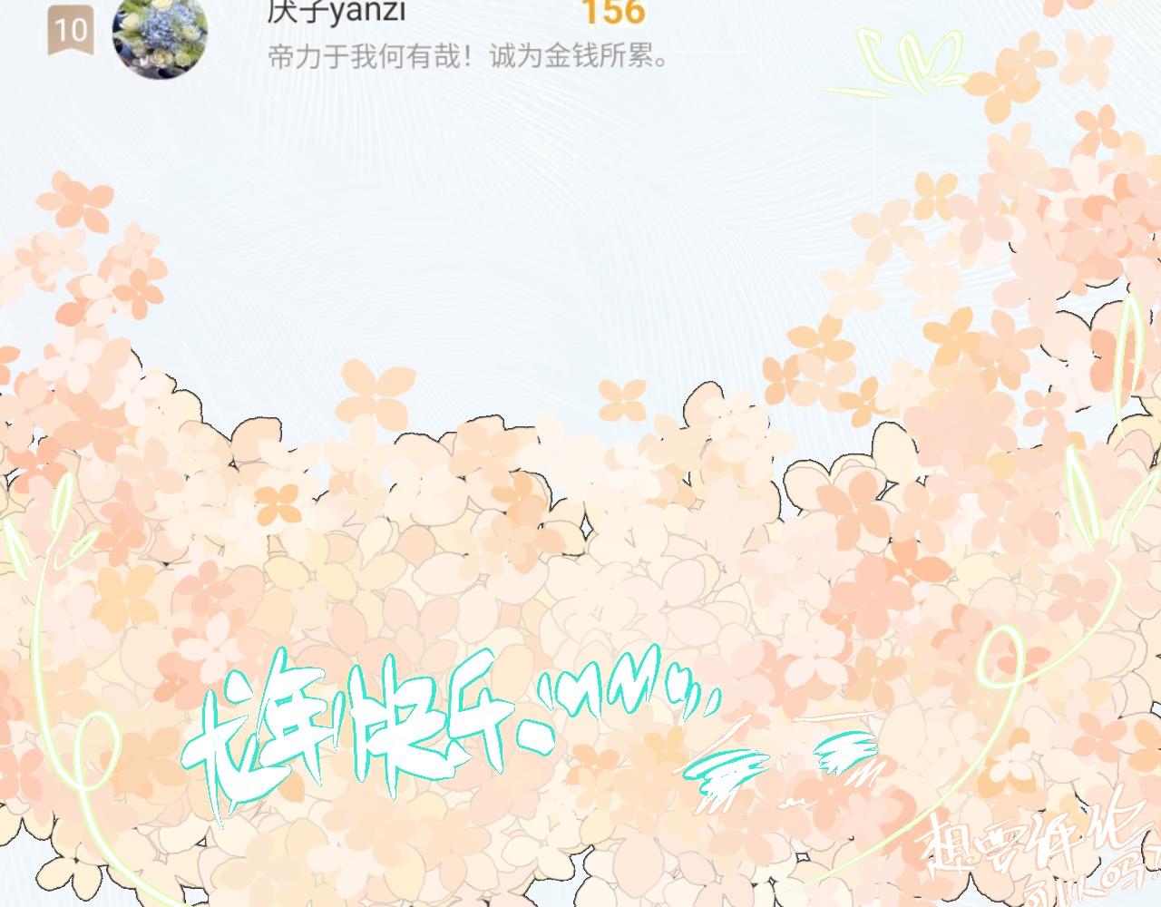 《我的打手是怪物》快活的气氛 第27页