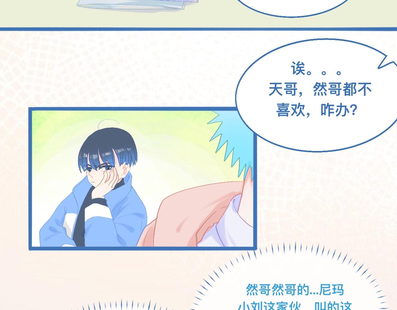 《我的打手是怪物》快活的气氛 第3页