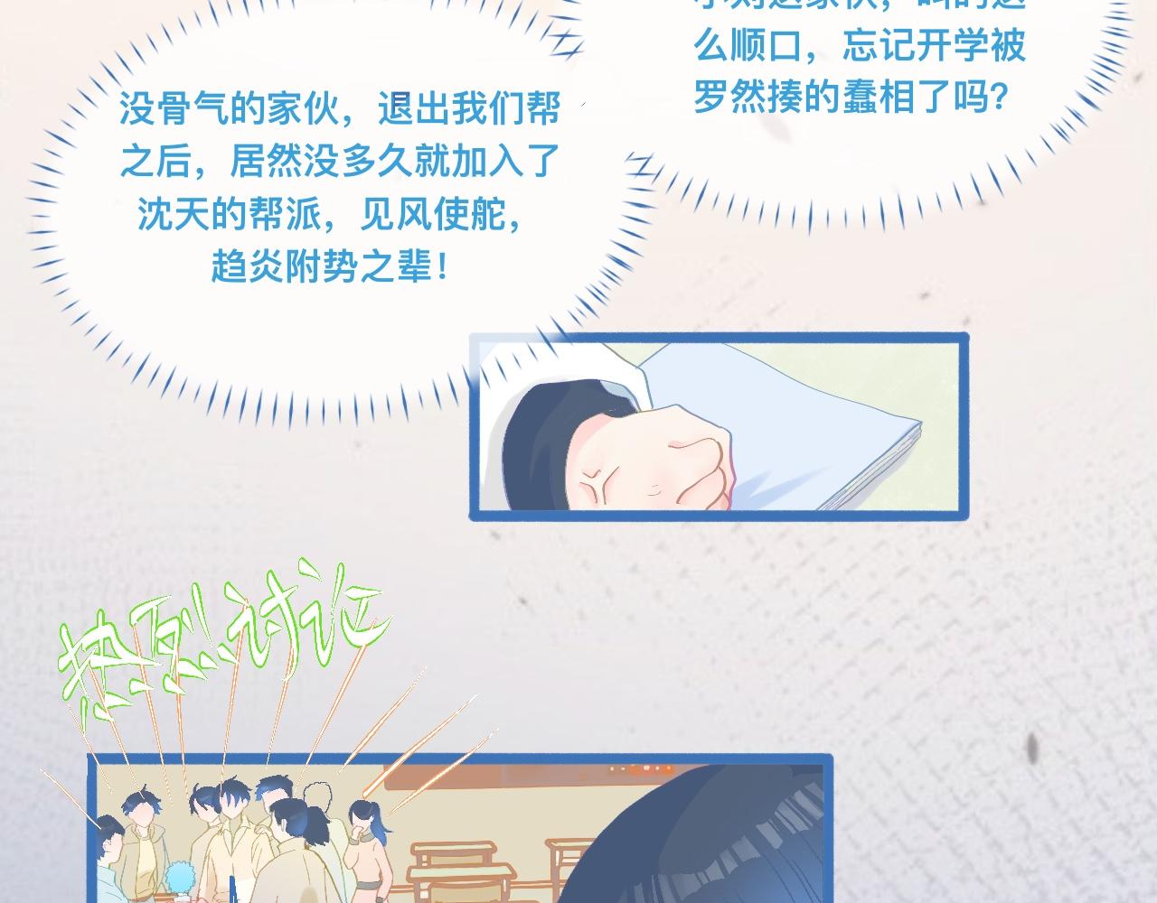 《我的打手是怪物》快活的气氛 第4页
