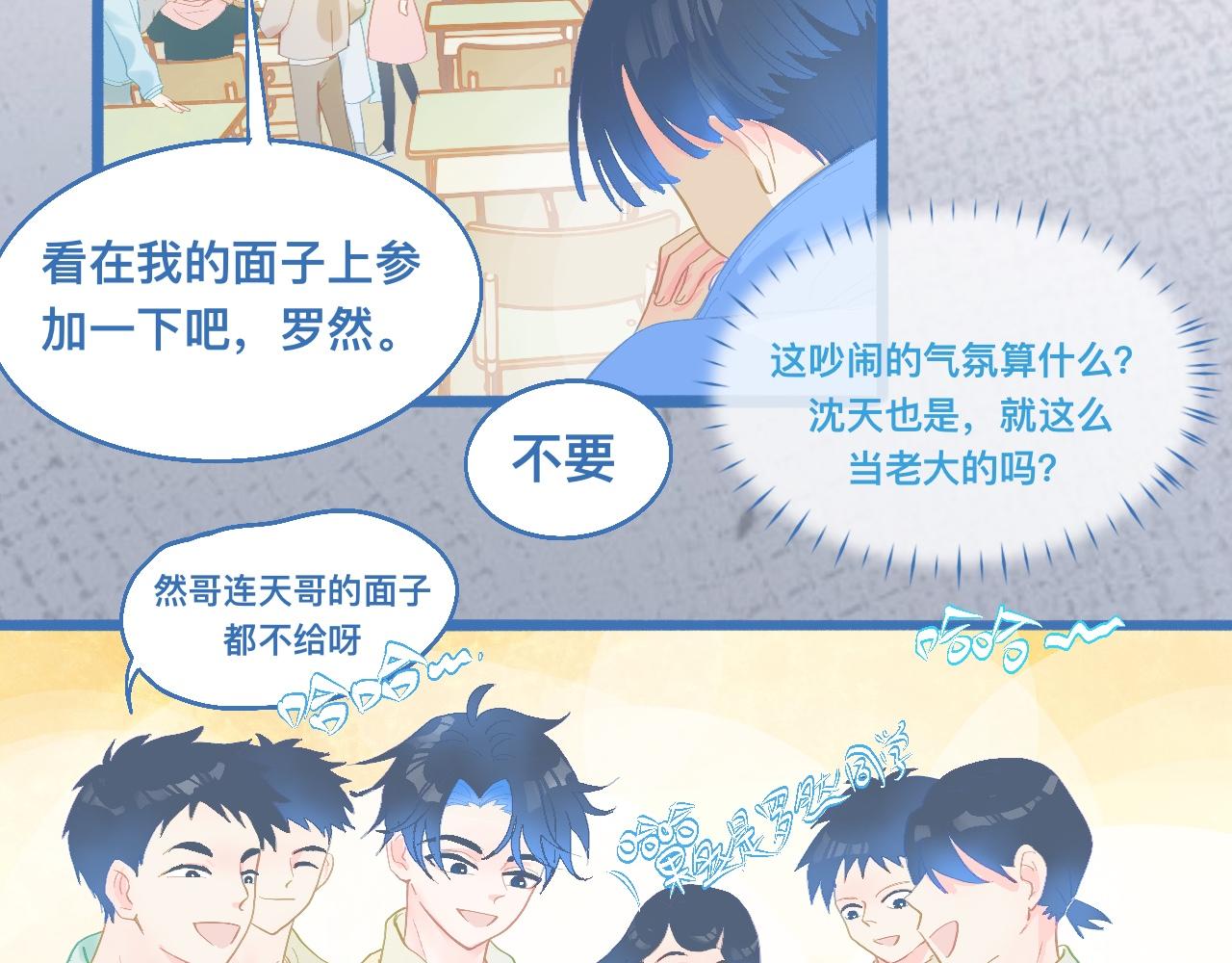《我的打手是怪物》快活的气氛 第5页