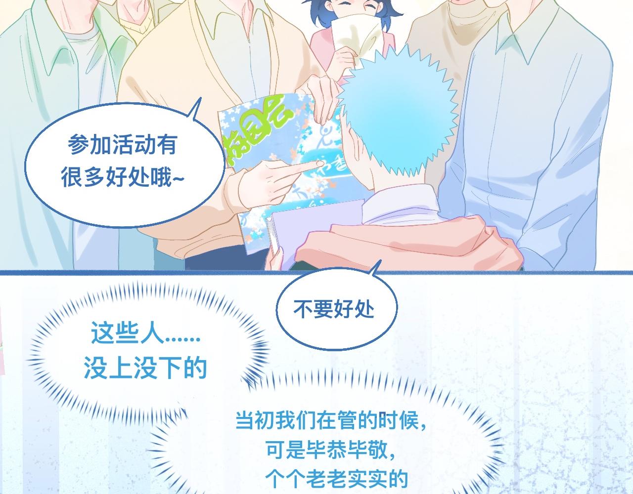 《我的打手是怪物》快活的气氛 第6页