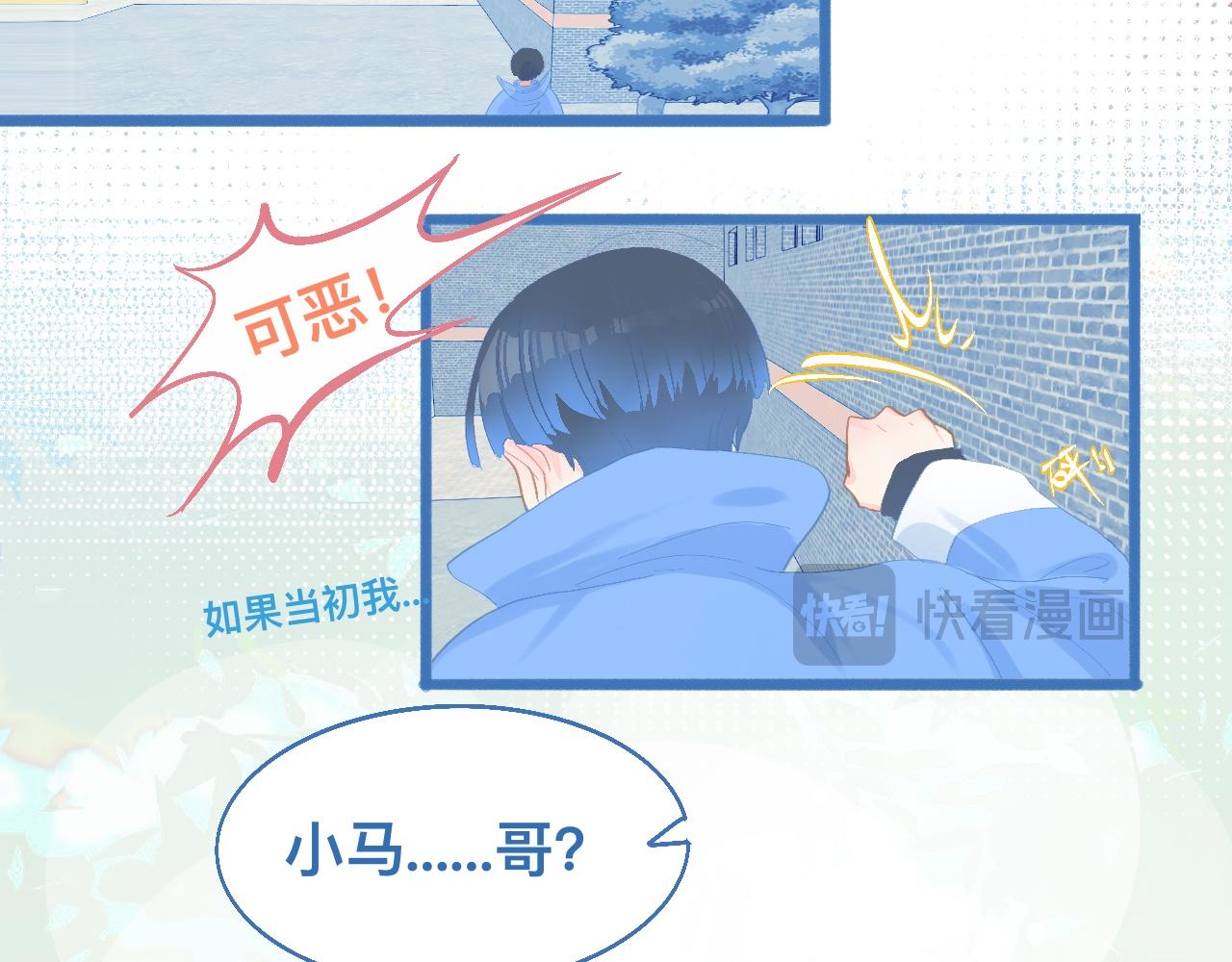 《我的打手是怪物》快活的气氛 第8页