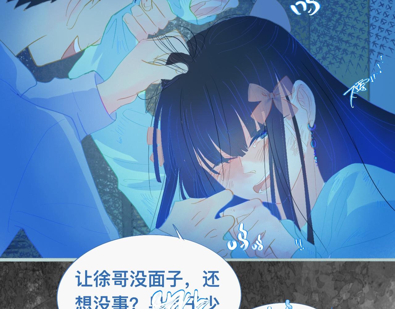 《我的打手是怪物》沈天的人 第10页