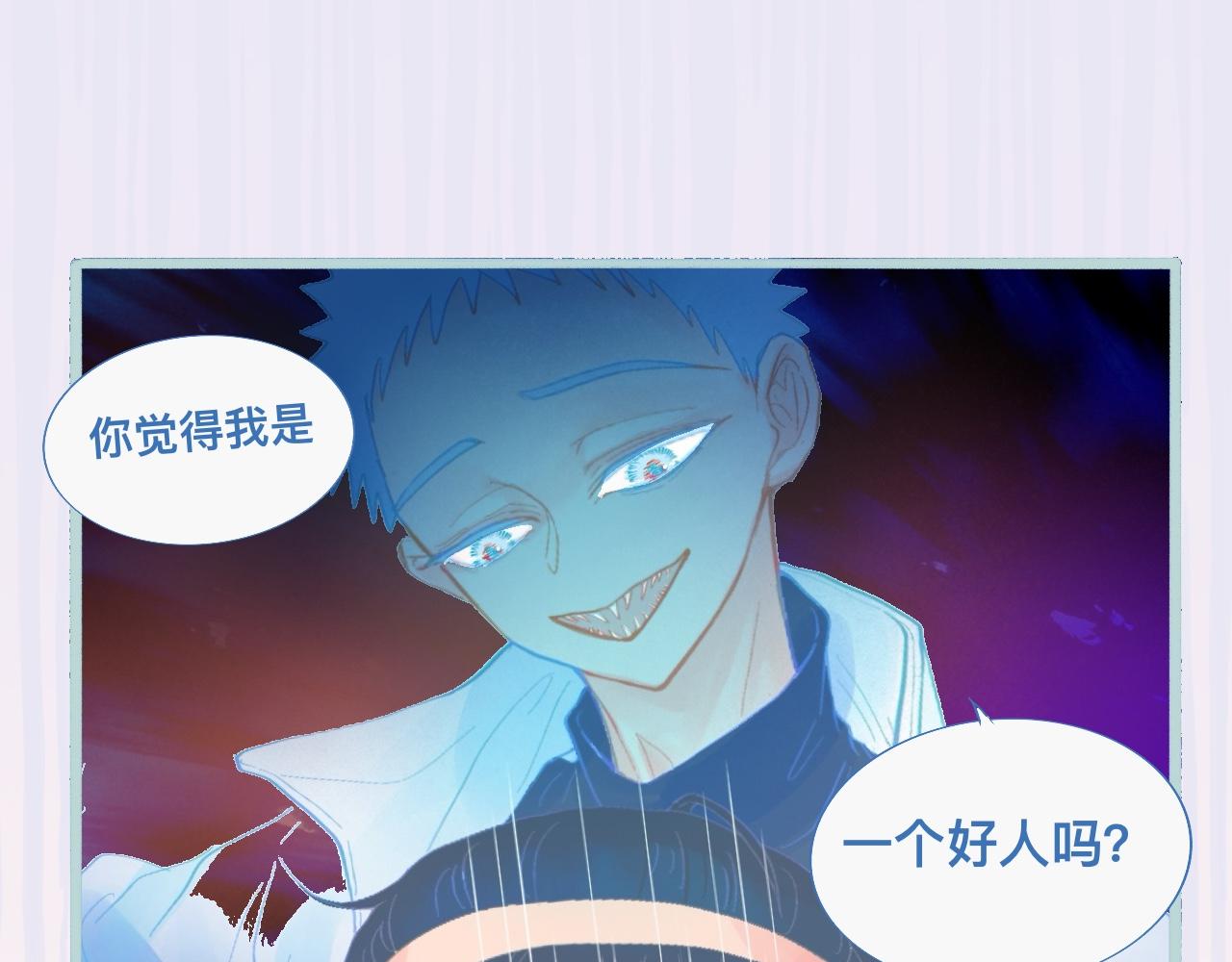 《我的打手是怪物》沈天的人 第1页