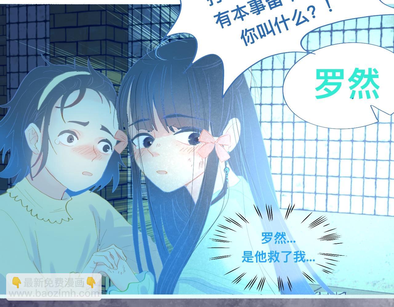 《我的打手是怪物》沈天的人 第20页