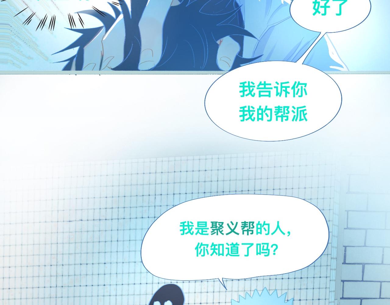 《我的打手是怪物》沈天的人 第25页