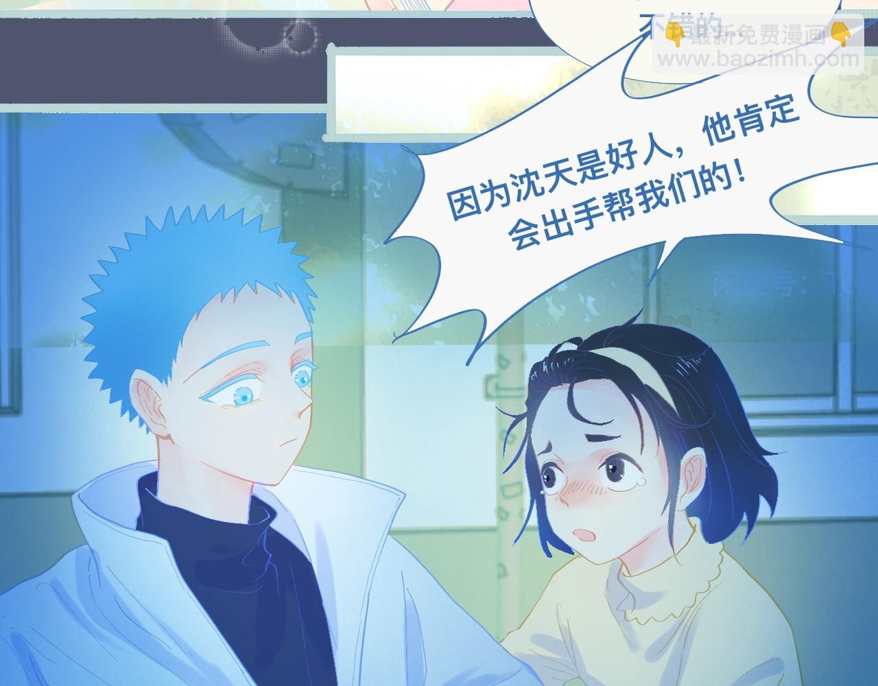《我的打手是怪物》沈天的人 第5页