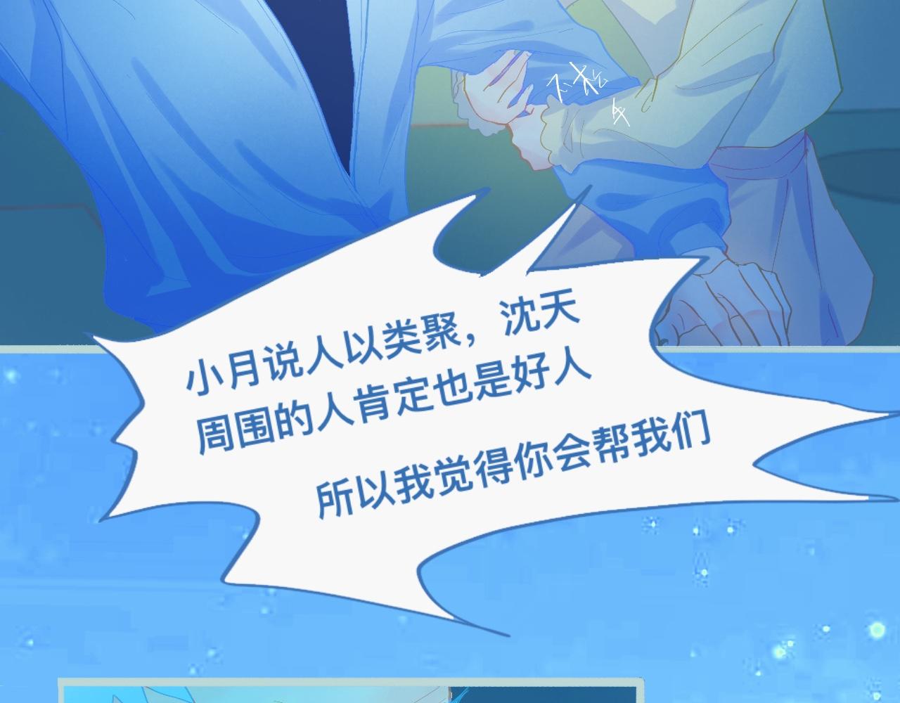 《我的打手是怪物》沈天的人 第6页