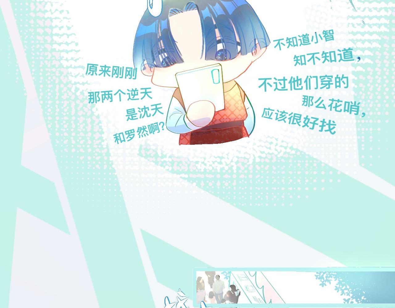 《我的打手是怪物》意外的误会 第14页