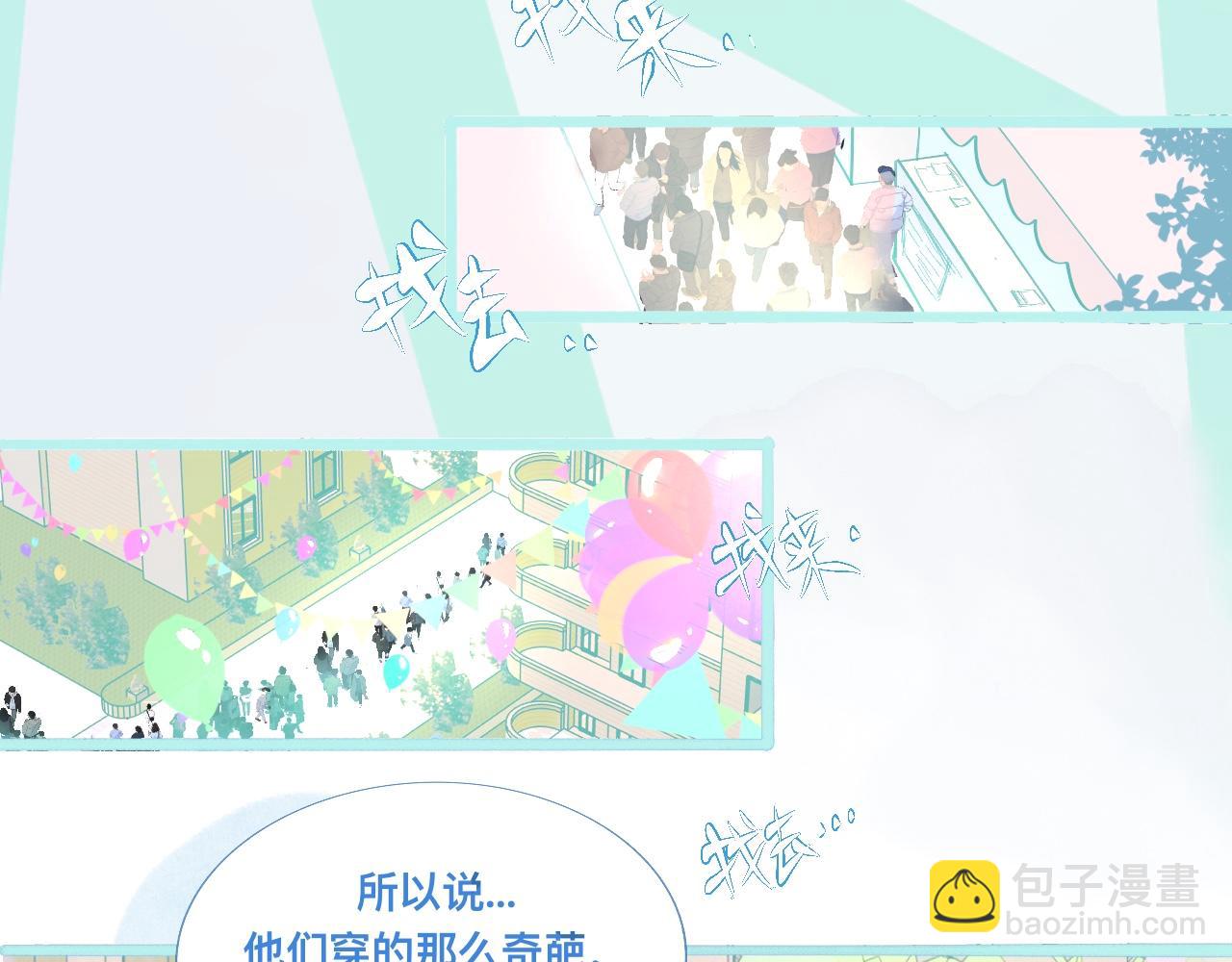 《我的打手是怪物》意外的误会 第15页