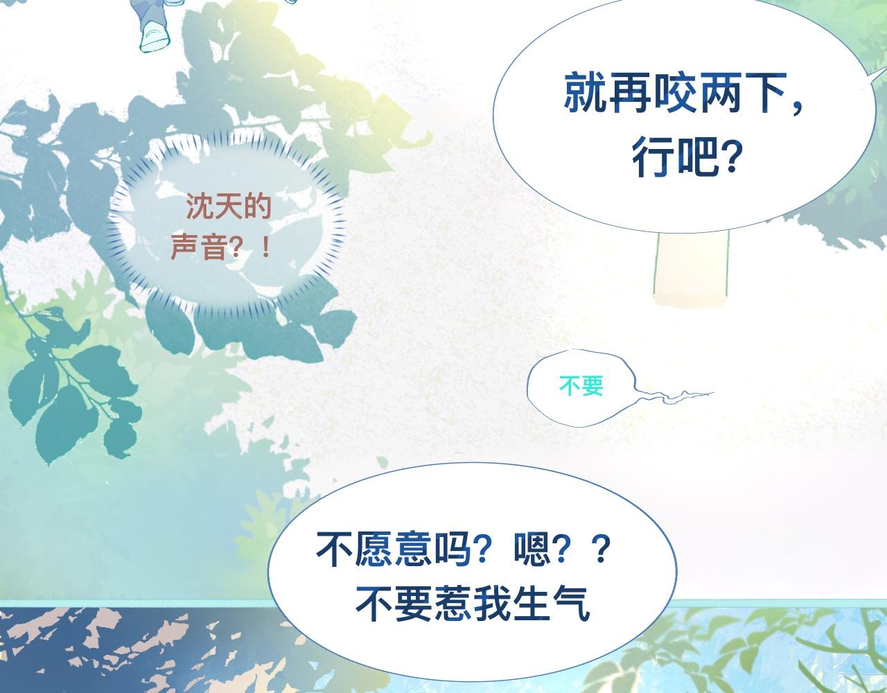 《我的打手是怪物》意外的误会 第19页