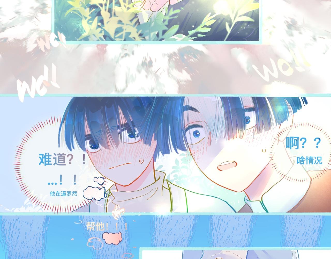 《我的打手是怪物》意外的误会 第21页