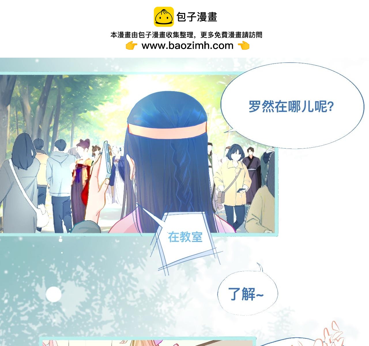 《我的打手是怪物》意外的误会 第2页