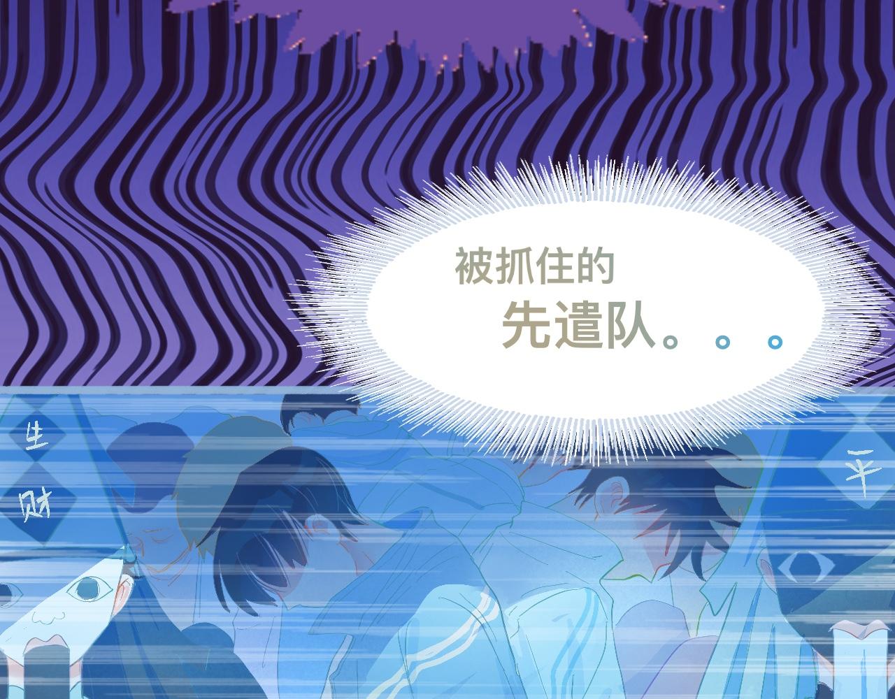 《我的打手是怪物》游园会（下） 第23页