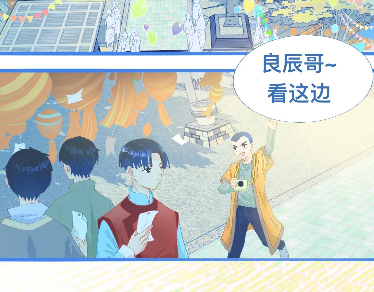 《我的打手是怪物》游园会 第18页