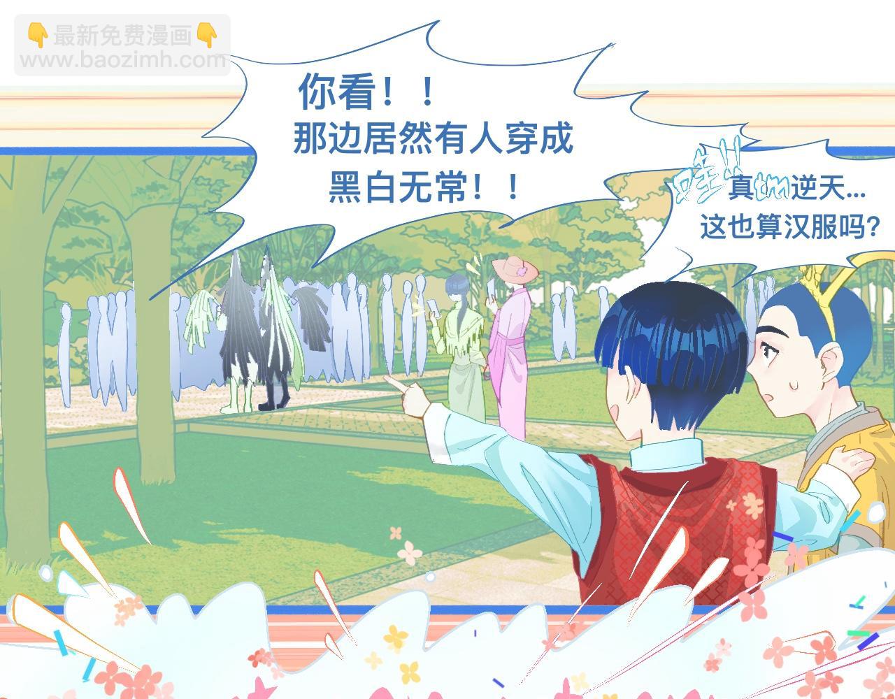 《我的打手是怪物》游园会 第25页